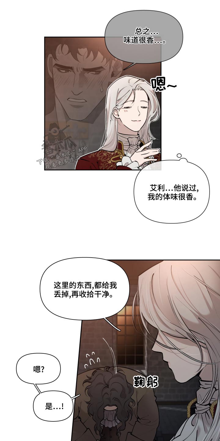 大公子的玩物漫画,第73章：【番外】怎么会哭5图