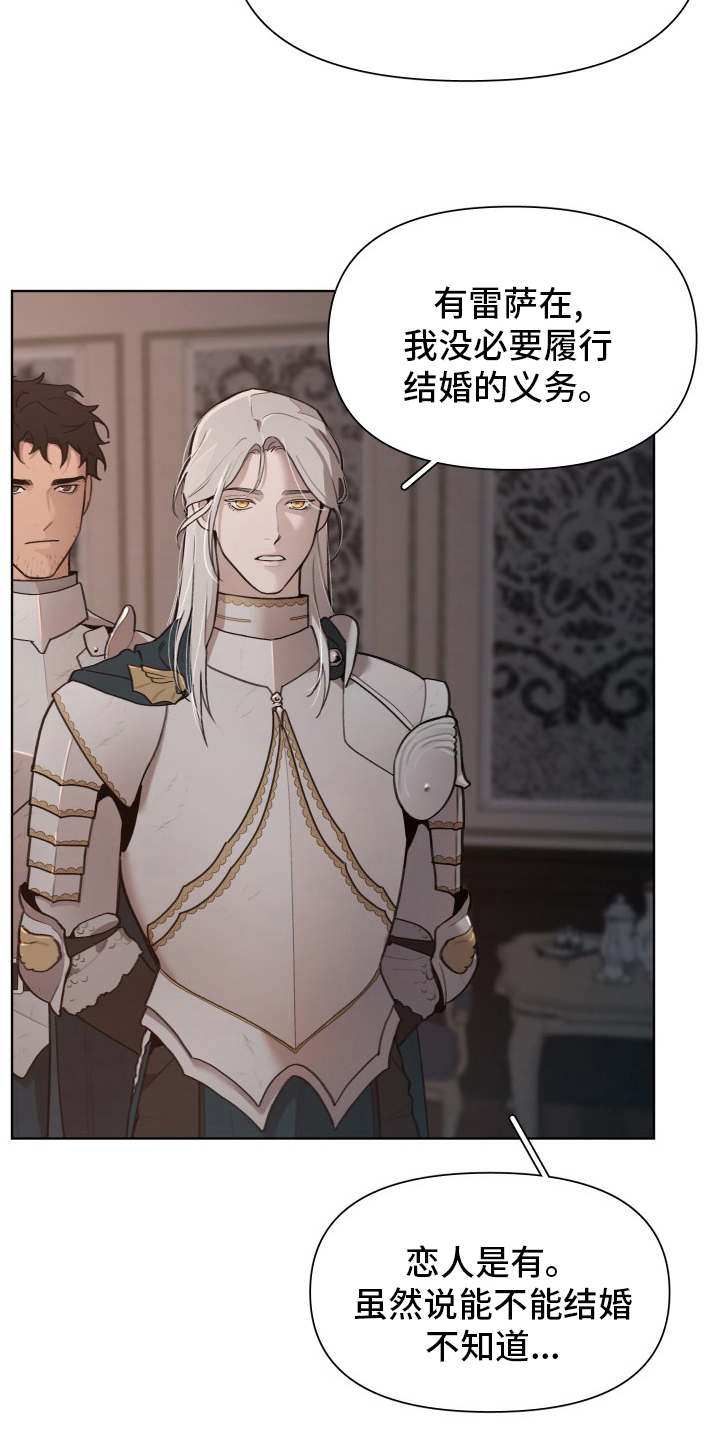 大公子的玩物漫画,第51章：恋人3图