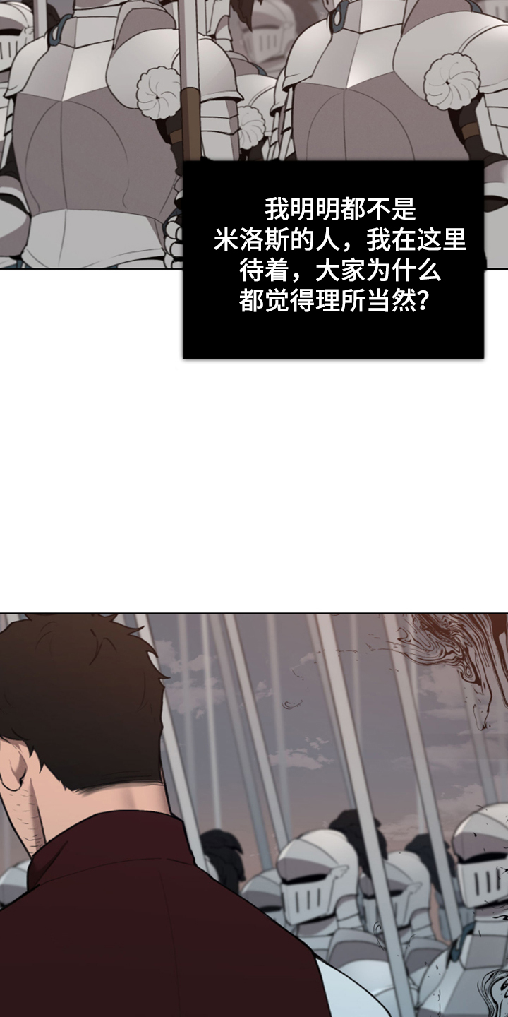 大公子的玩物漫画,第56章：上马车4图