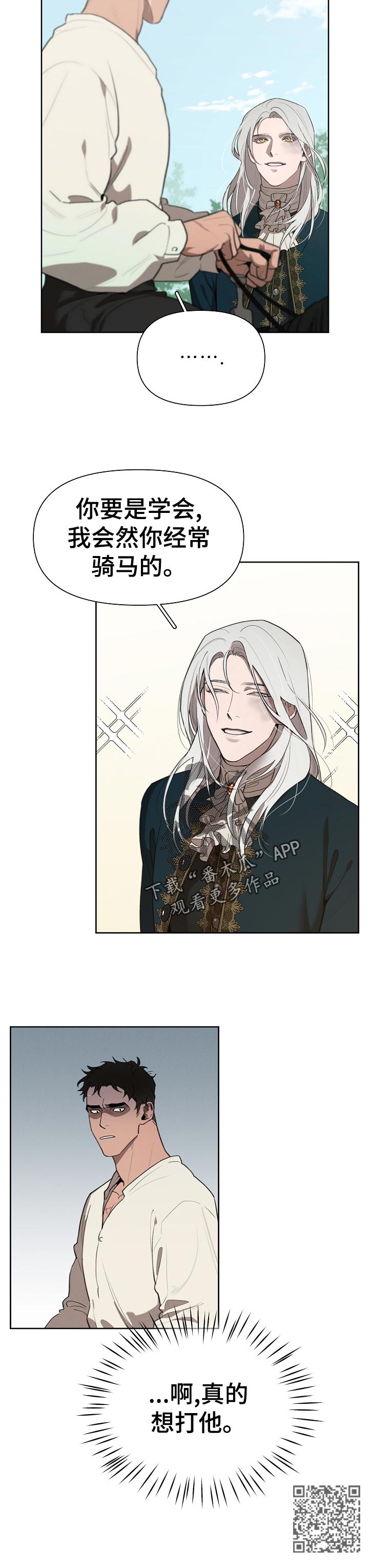 大公子的玩物漫画,第35章：想打他2图