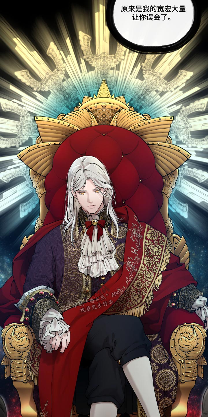 大公子的玩物漫画,第73章：【番外】怎么会哭1图