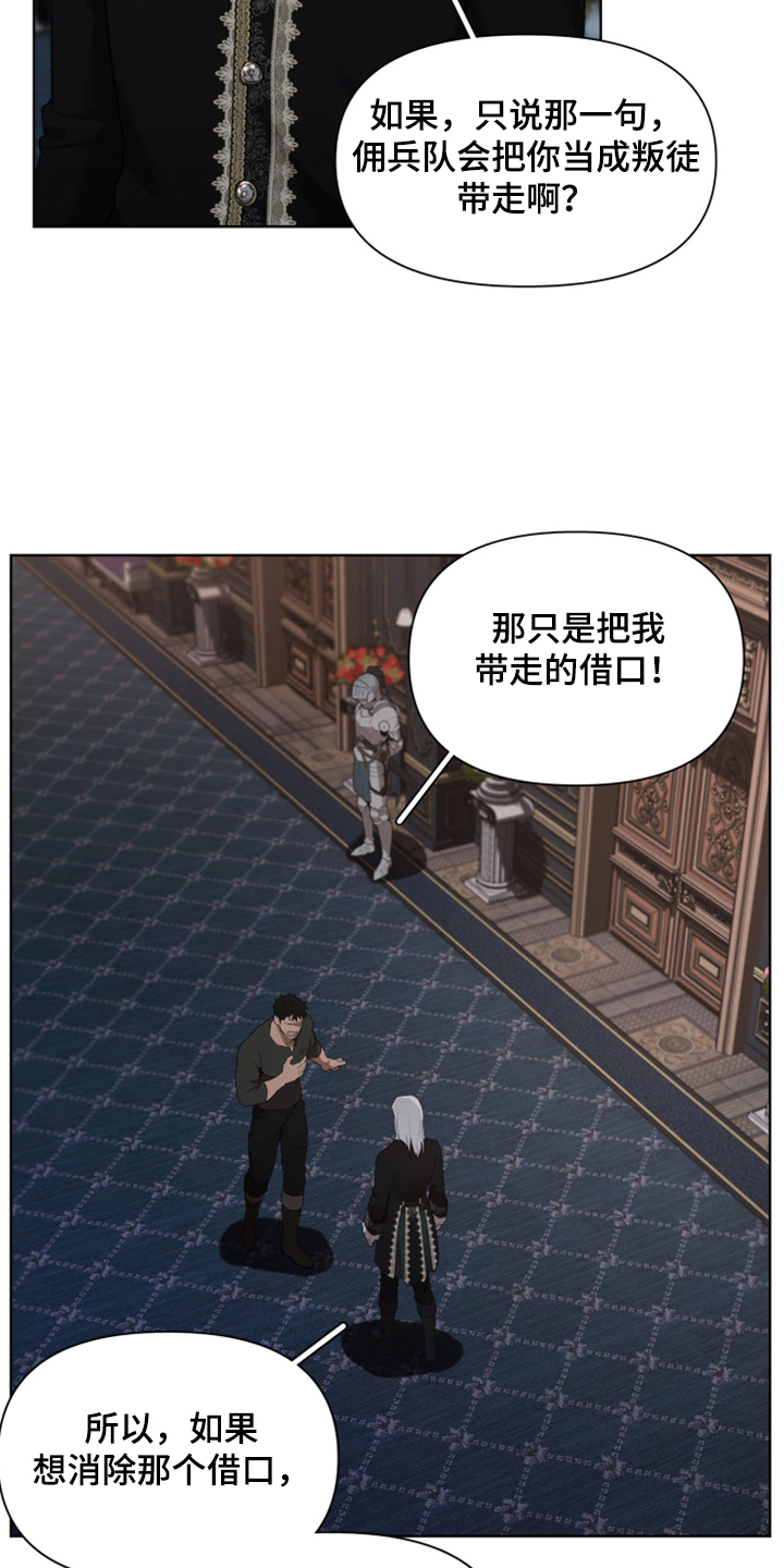 大公子的玩物漫画,第67章：【完结】做我的王妃3图