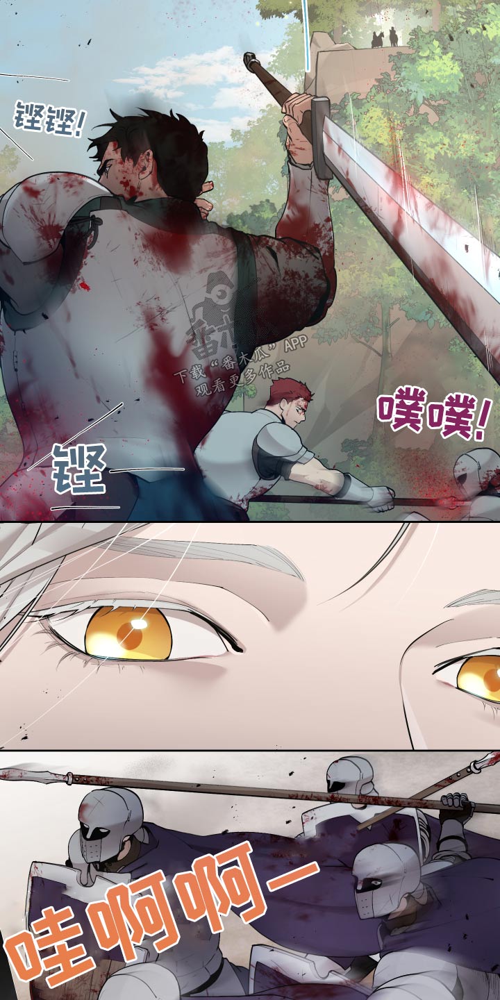 大公子的玩物漫画,第69章：【番外】战争5图