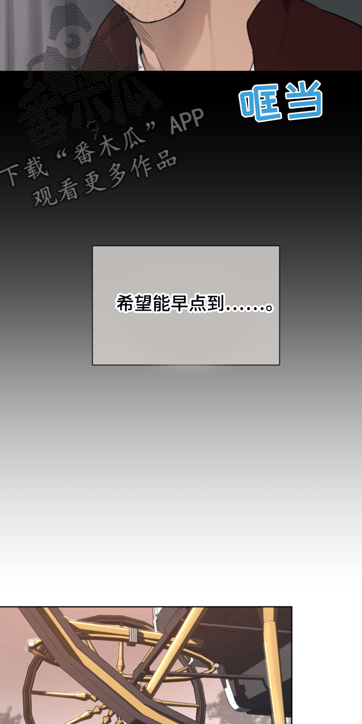 大公子的玩物漫画,第56章：上马车5图