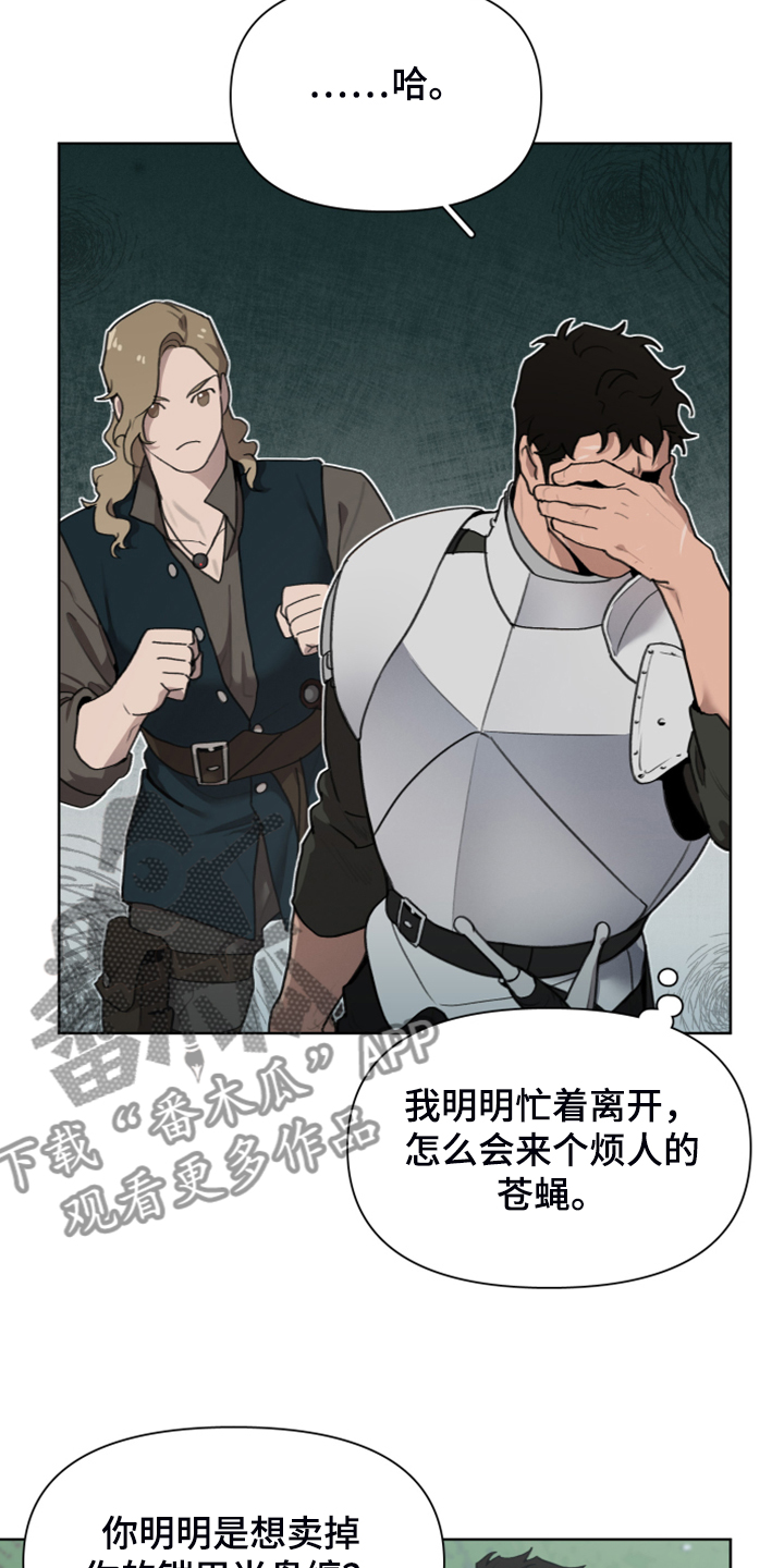 大公子的玩物漫画,第59章：逃离大公2图