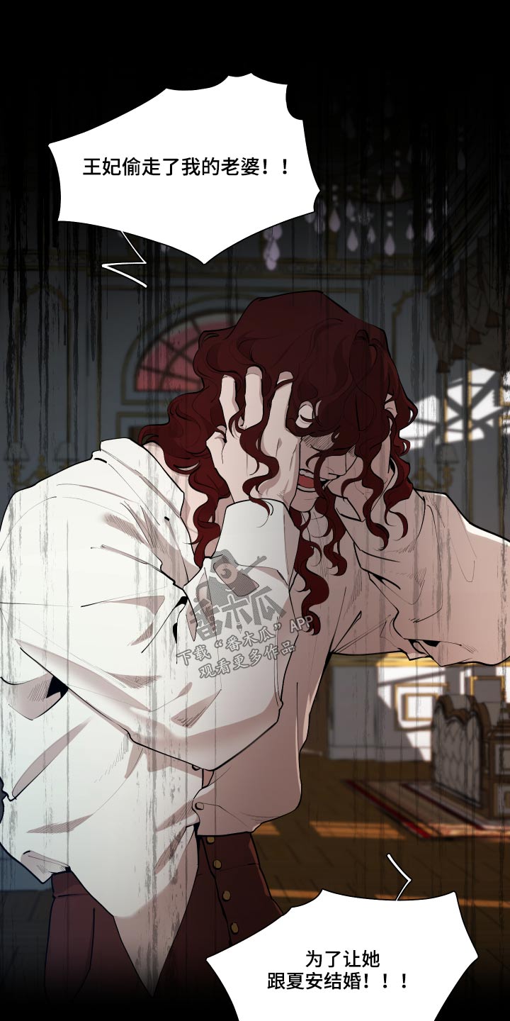 大公子的玩物漫画,第69章：【番外】战争2图