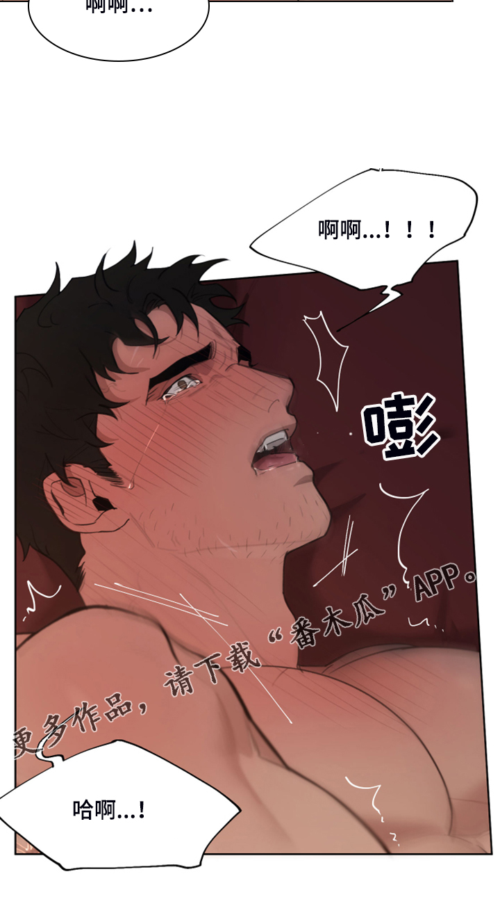 大公子的玩物漫画,第54章：就是不相信我1图