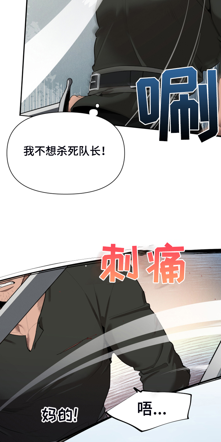 大公子的玩物漫画,第64章：跟我回去吧4图