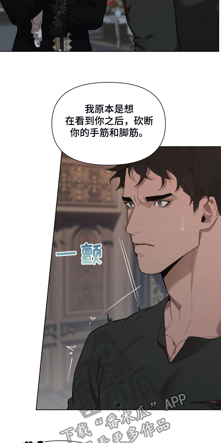 大公子的玩物漫画,第67章：【完结】做我的王妃1图