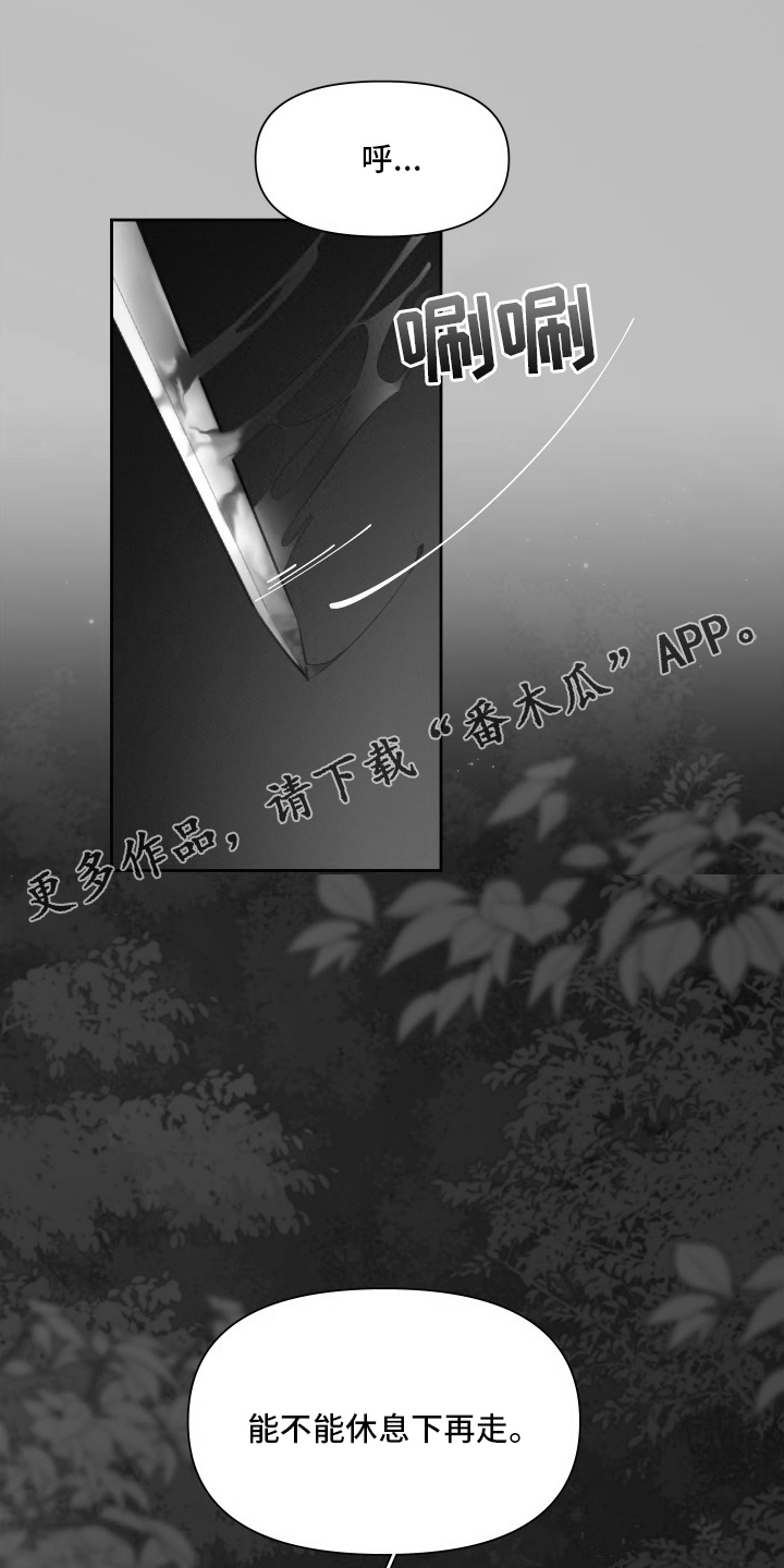 大公子的玩物漫画,第46章：攻陷1图