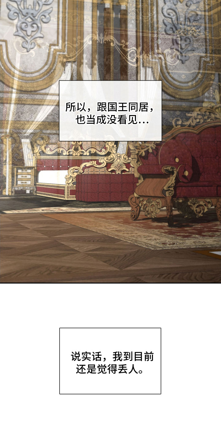 大公子的玩物漫画,第83章：【番外】今天在这里1图