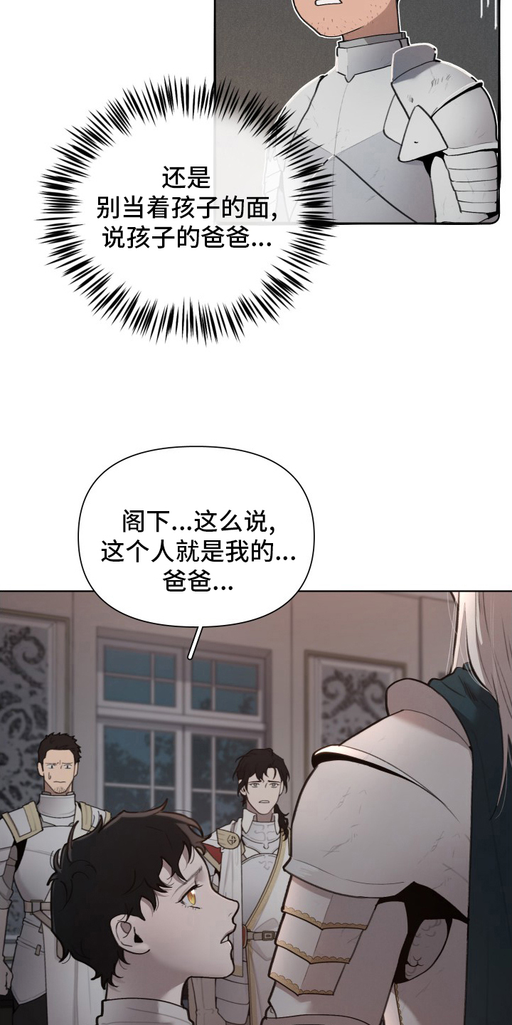 大公子的玩物漫画,第51章：恋人2图