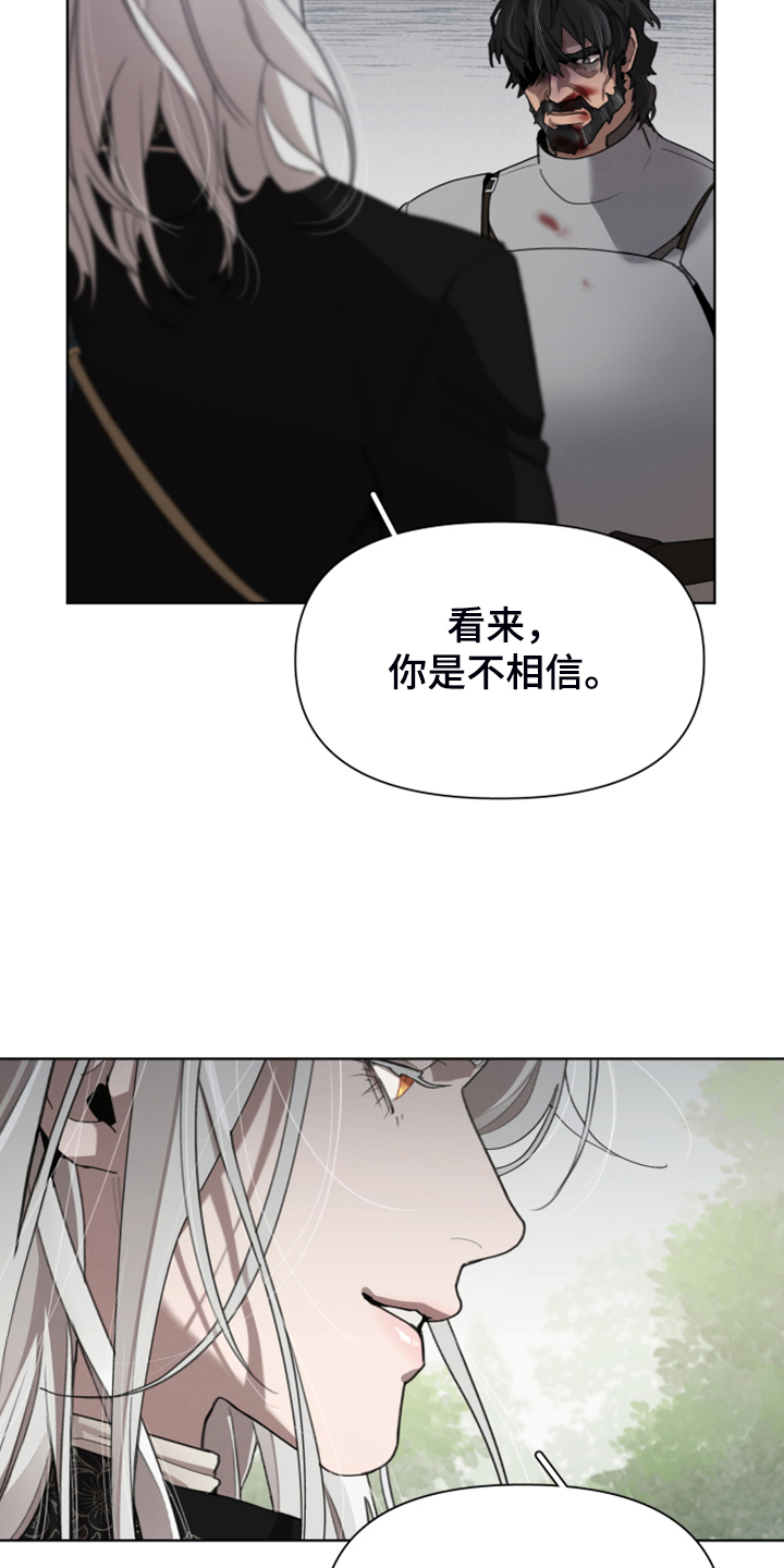 大公子的玩物漫画,第65章：承担一切4图