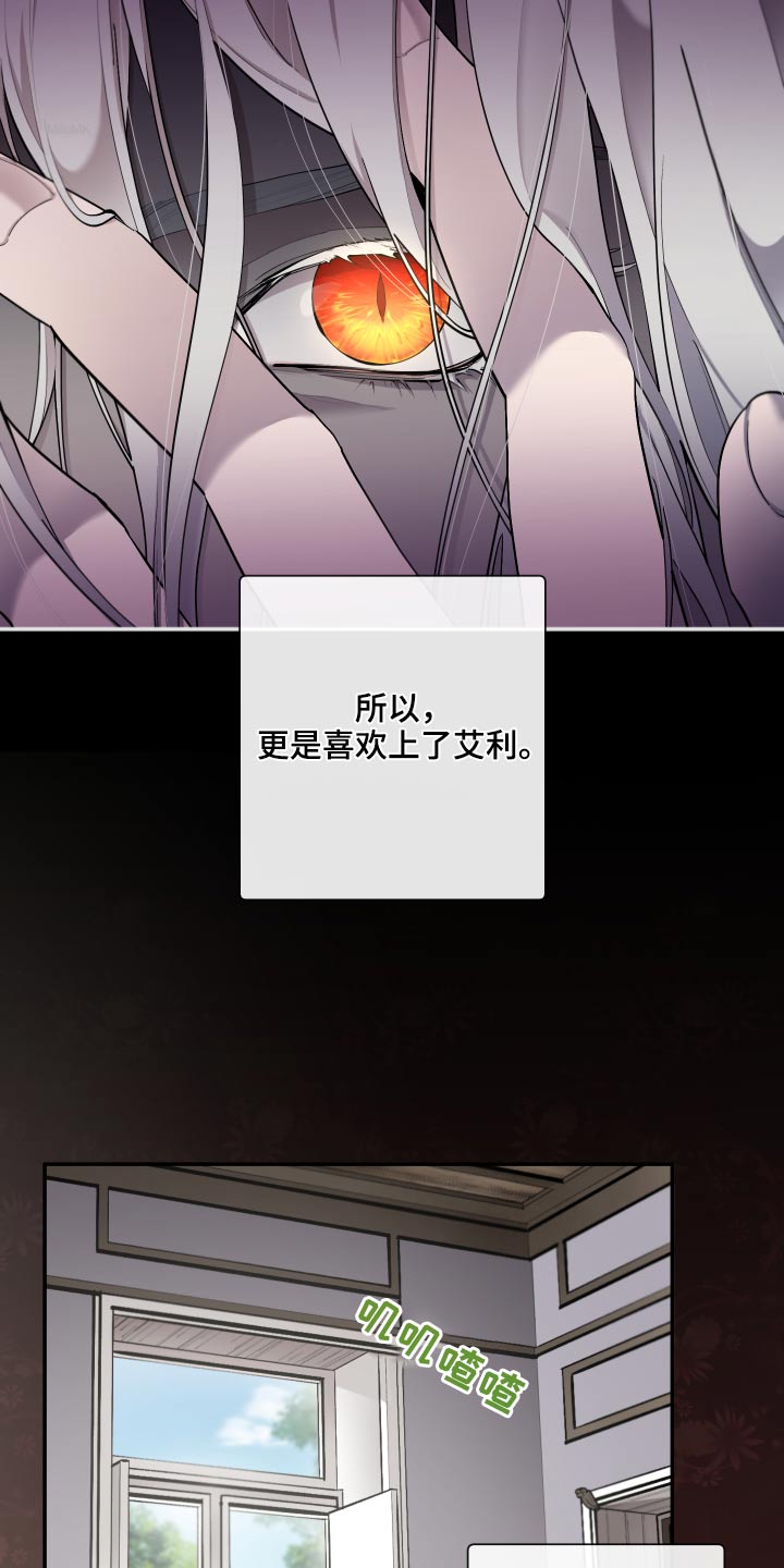 大公子的玩物漫画,第72章：【番外】你醒了3图