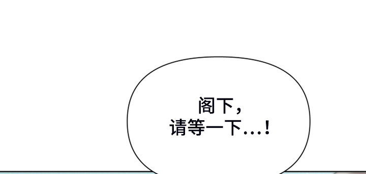 大公子的玩物漫画,第65章：承担一切1图