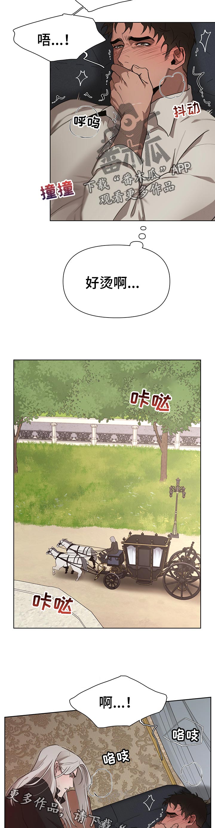 大公子的玩物漫画,第33章：爱惜3图