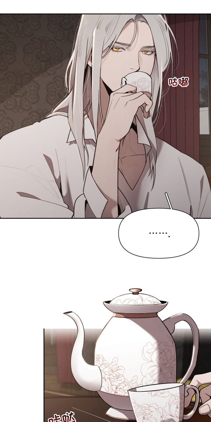 大公子的玩物漫画,第46章：攻陷3图