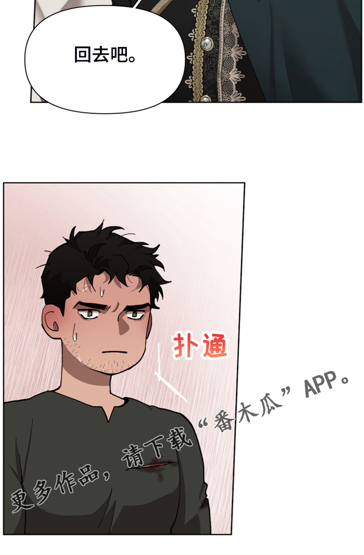 大公子的玩物漫画,第64章：跟我回去吧4图