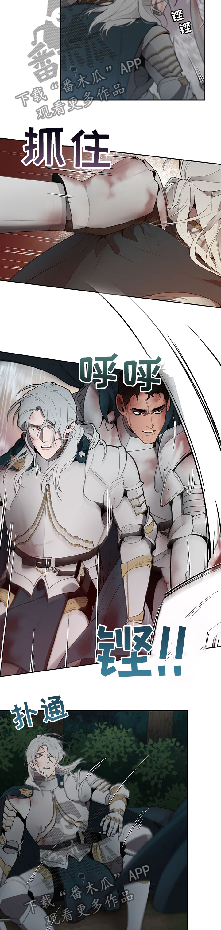 大公子的玩物漫画,第42章：救了大公1图