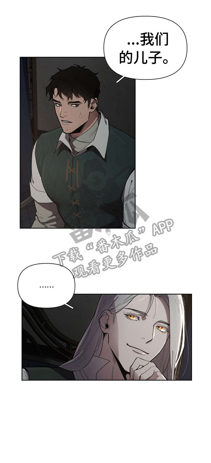 大公子的玩物漫画,第14章：什么意思1图