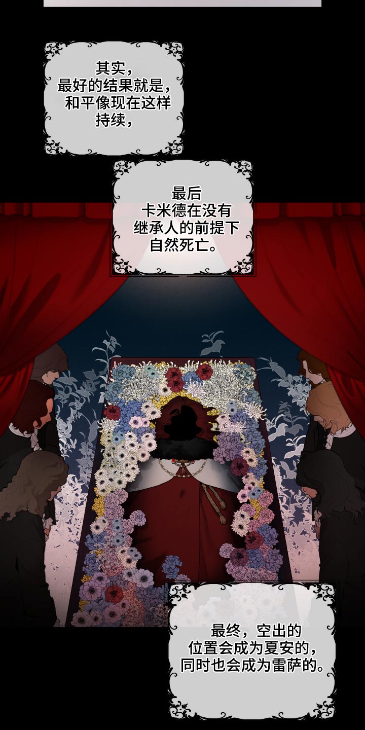 大公子的玩物漫画,第70章：【番外】身材2图