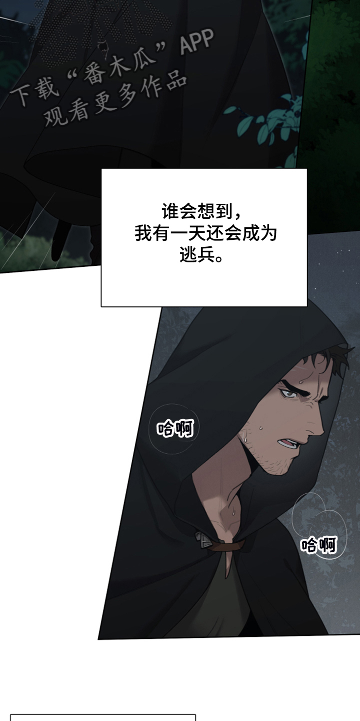 大公子的玩物漫画,第62章：遭遇曾经的队友3图