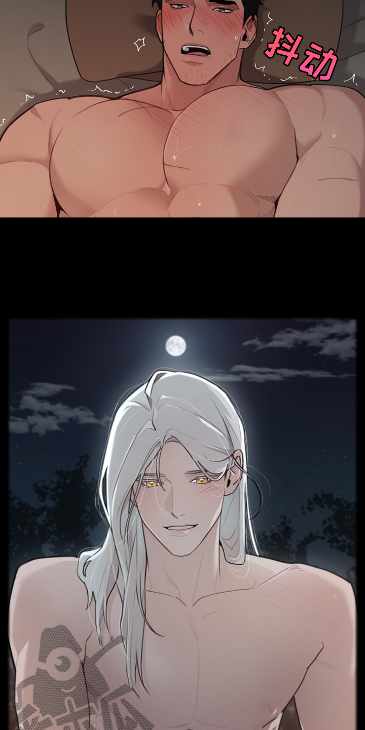 大公子的玩物漫画,第61章：奇怪的梦2图