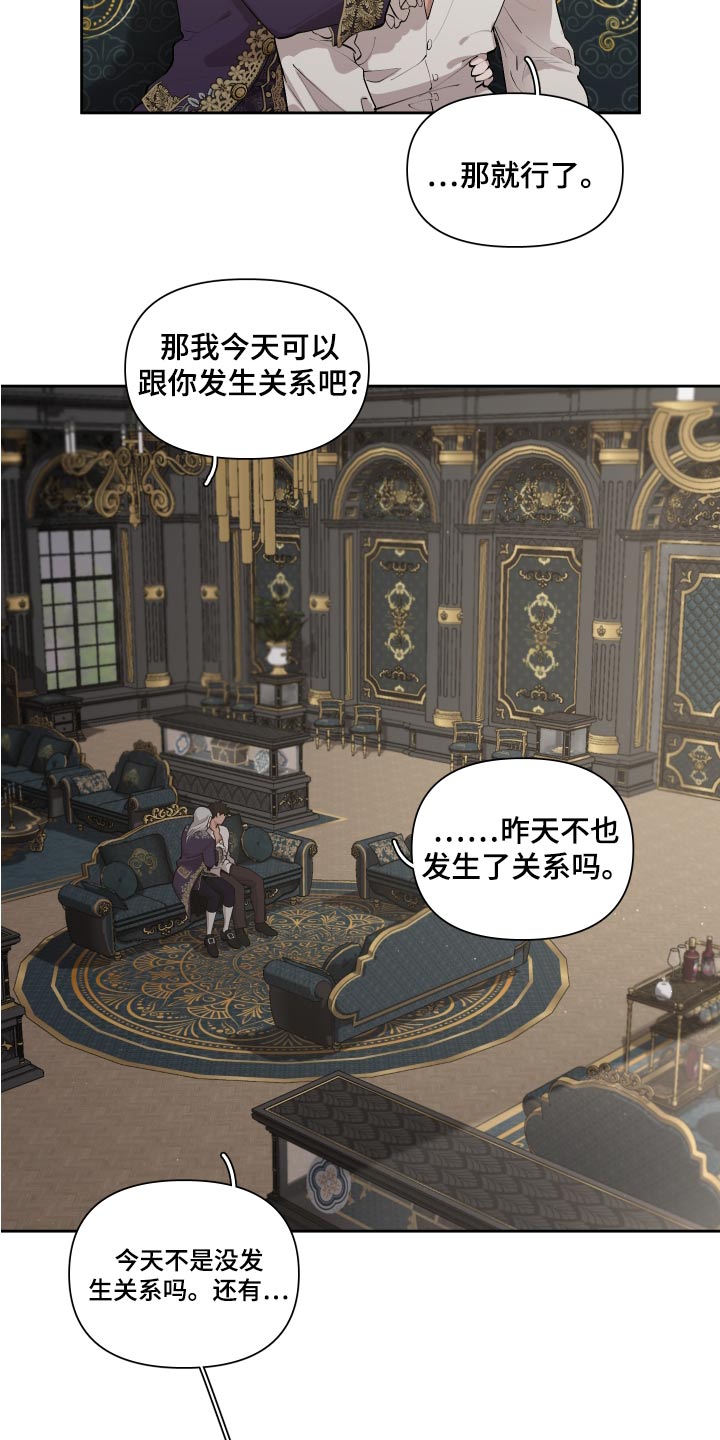 大公子的玩物漫画,第78章：【番外】为何5图