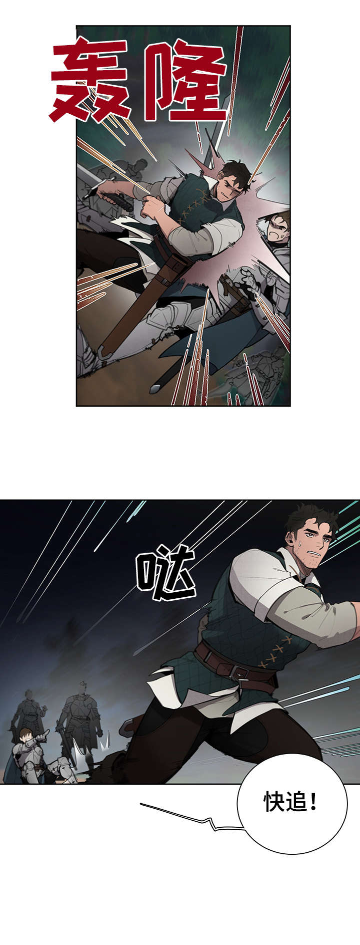 大公子的玩物漫画,第11章：奸细2图