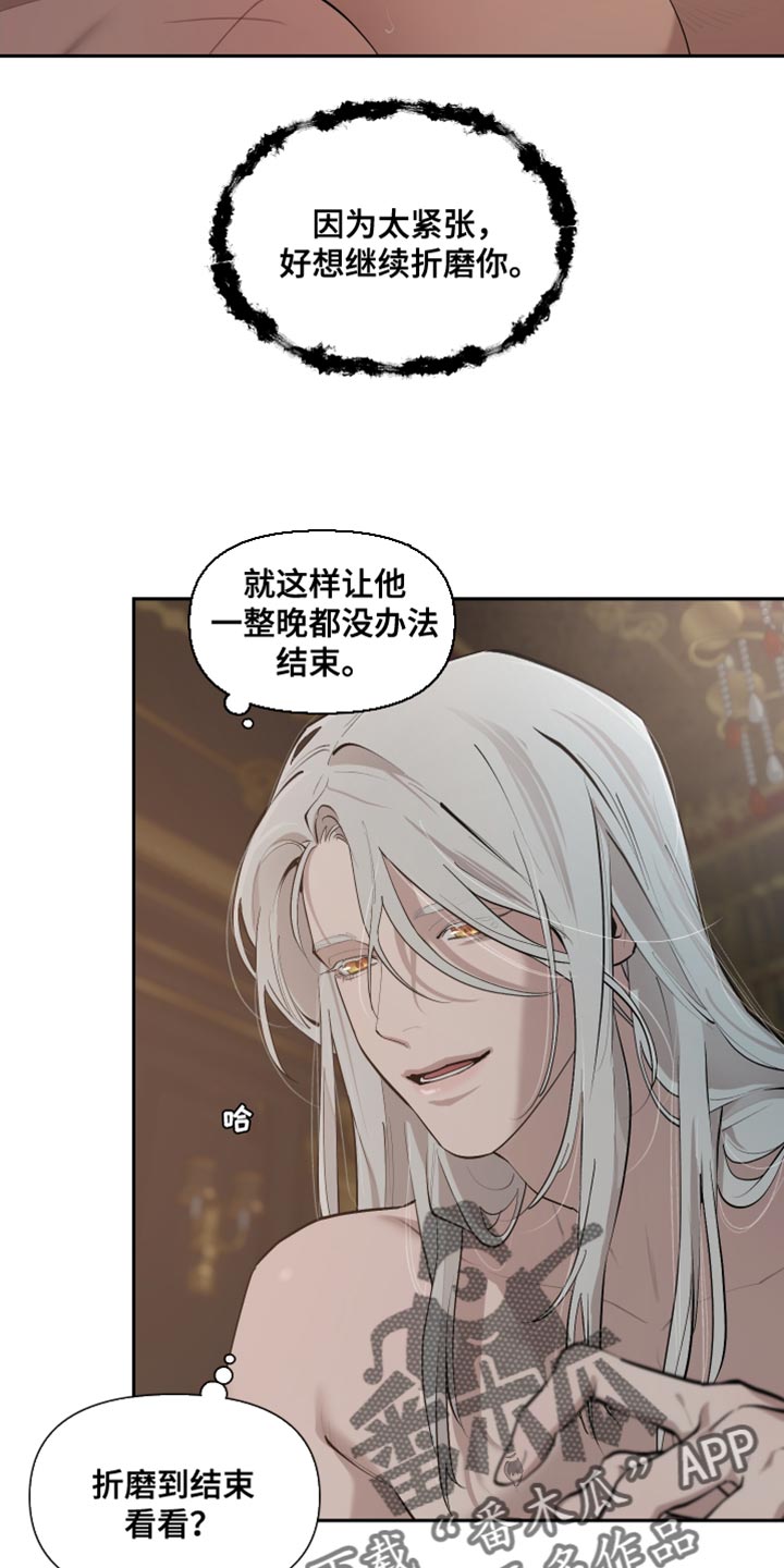 大公子的玩物漫画,第79章：【番外】不是讨厌2图