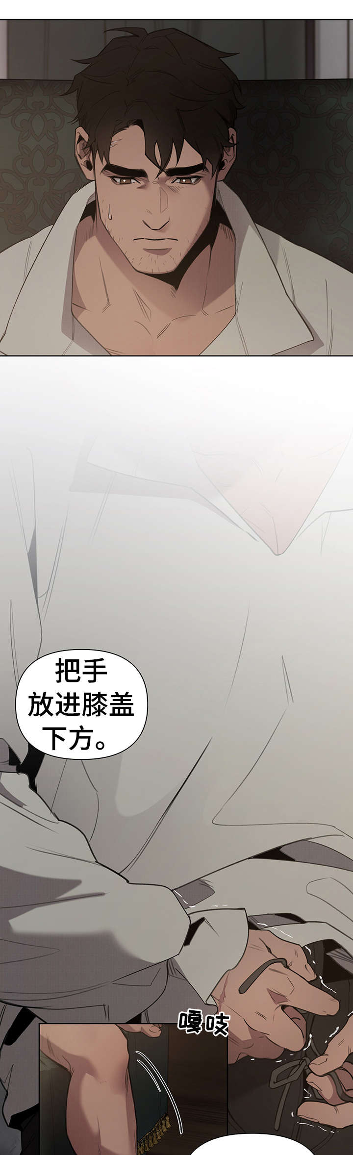 大公子的玩物漫画,第4章：才开始1图