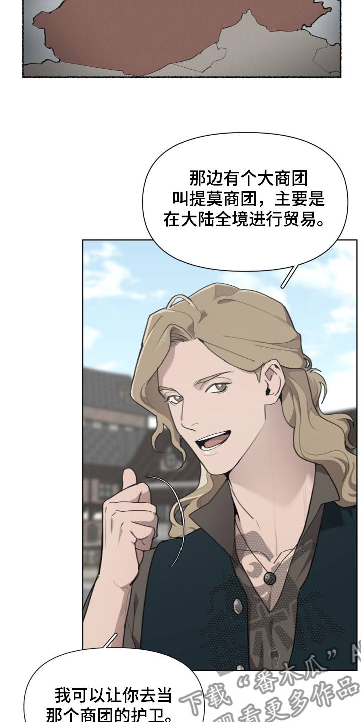 第60章：加入商团2