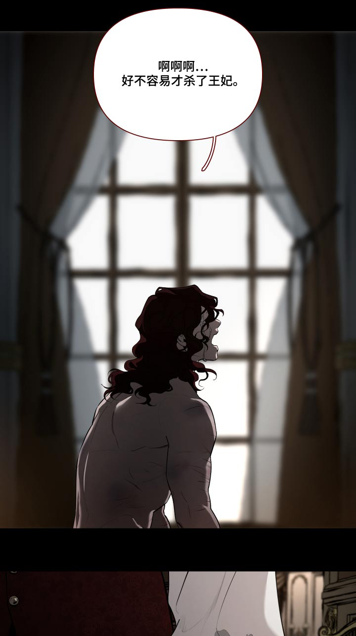 大公子的玩物漫画,第69章：【番外】战争1图