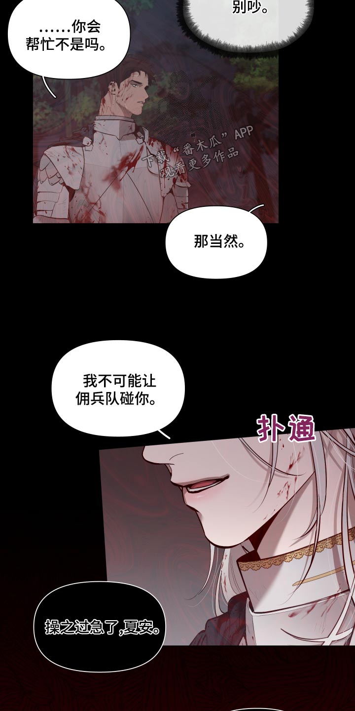 大公子的玩物漫画,第75章：【番外】我要回去3图