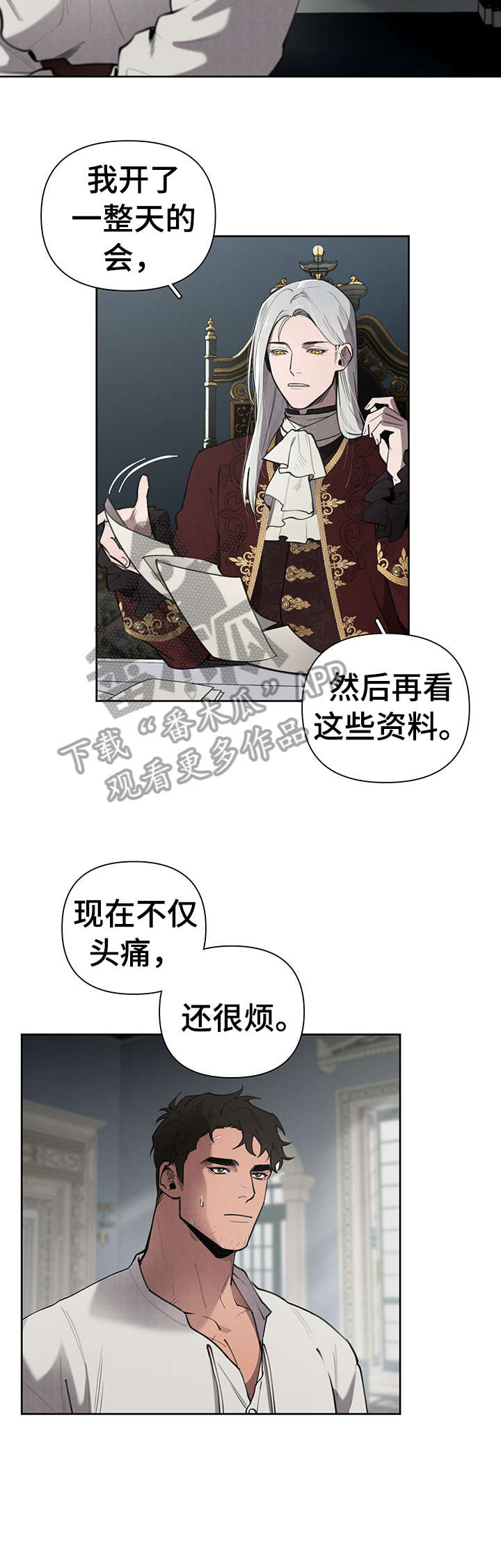 大公子的玩物漫画,第7章：怀疑4图