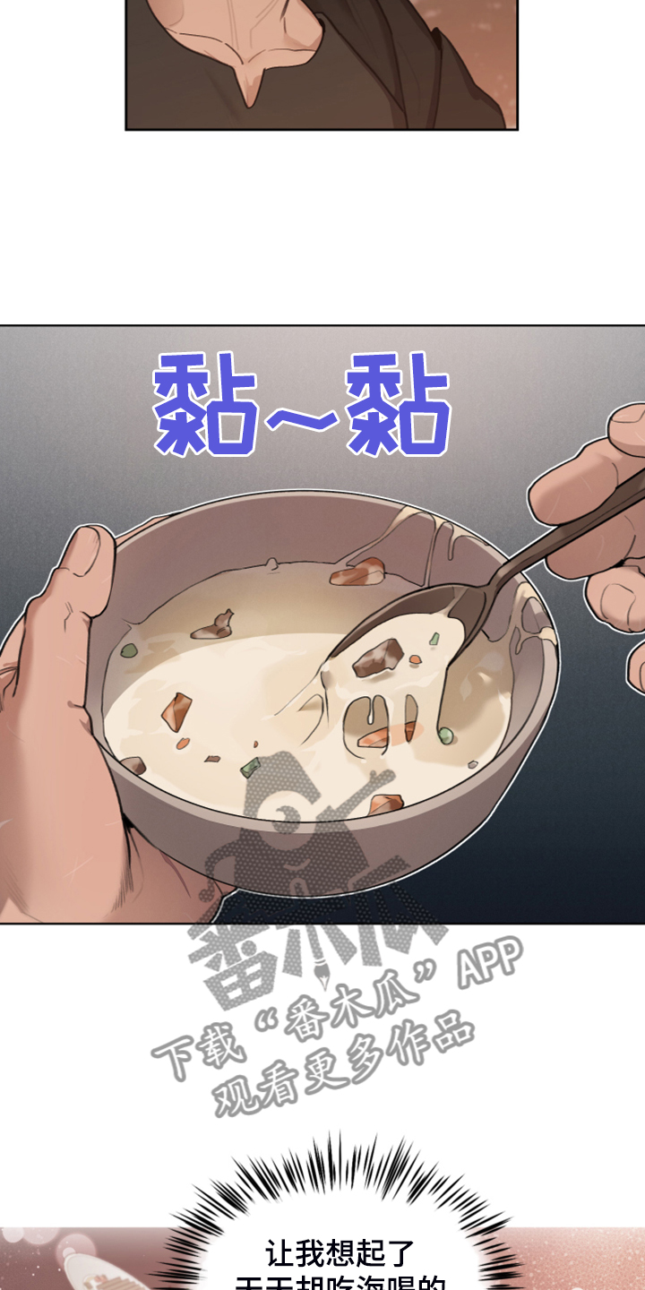 大公子的玩物漫画,第61章：奇怪的梦4图