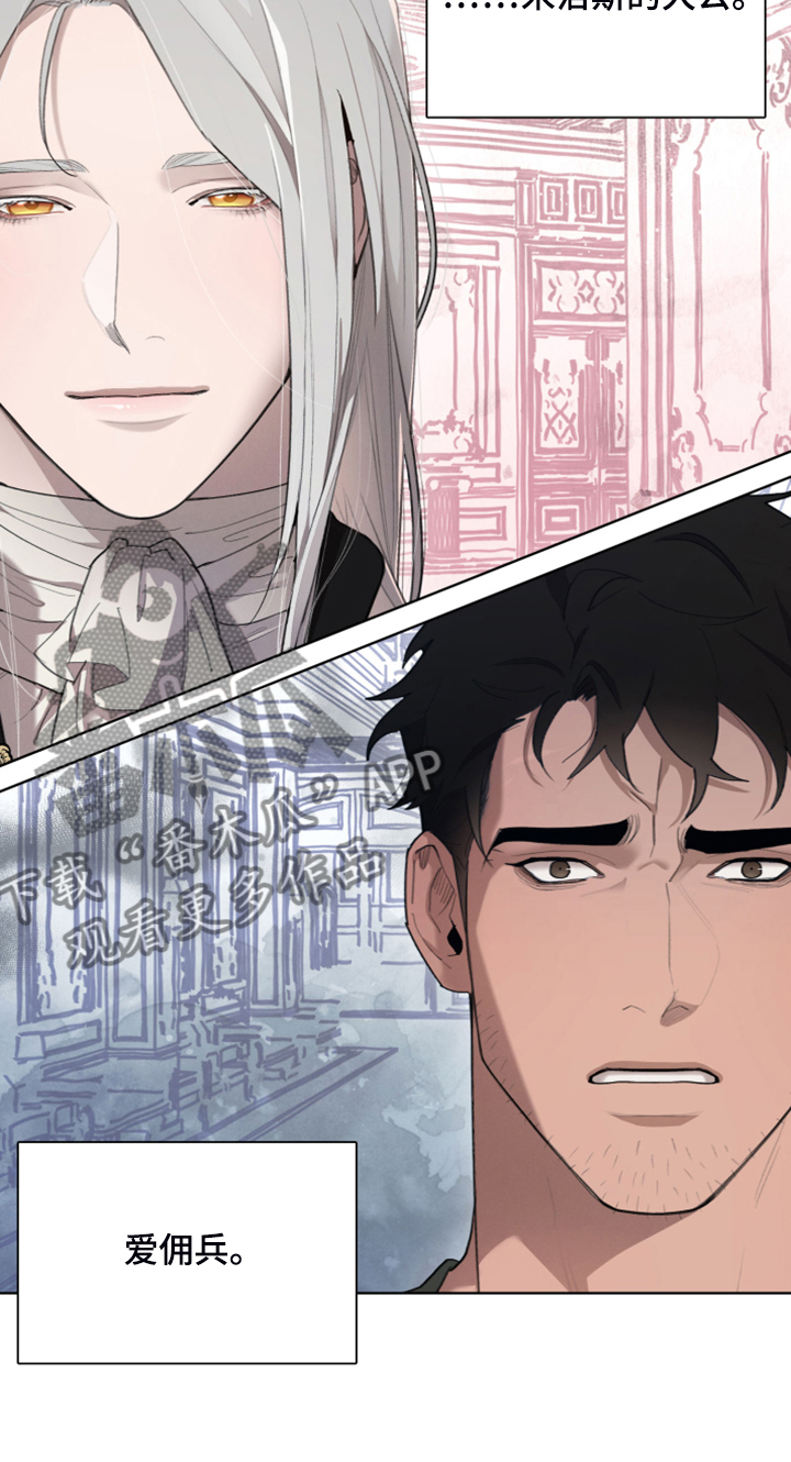 大公子的玩物漫画,第67章：【完结】做我的王妃2图