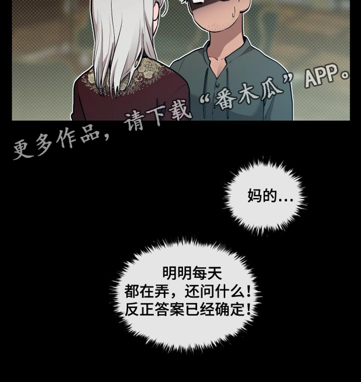 大公子的玩物漫画,第80章：【番外】好想拥抱5图