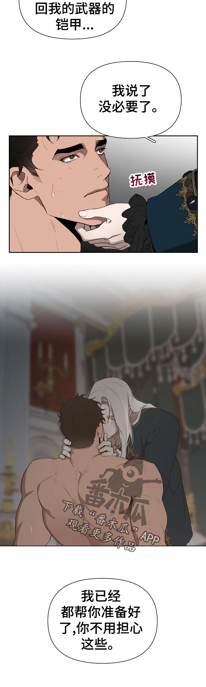 第37章：不用担心1