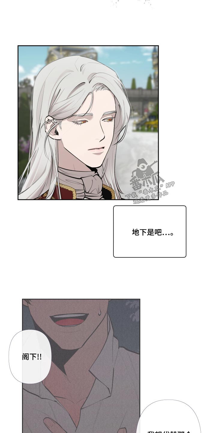 大公子的玩物漫画,第73章：【番外】怎么会哭1图