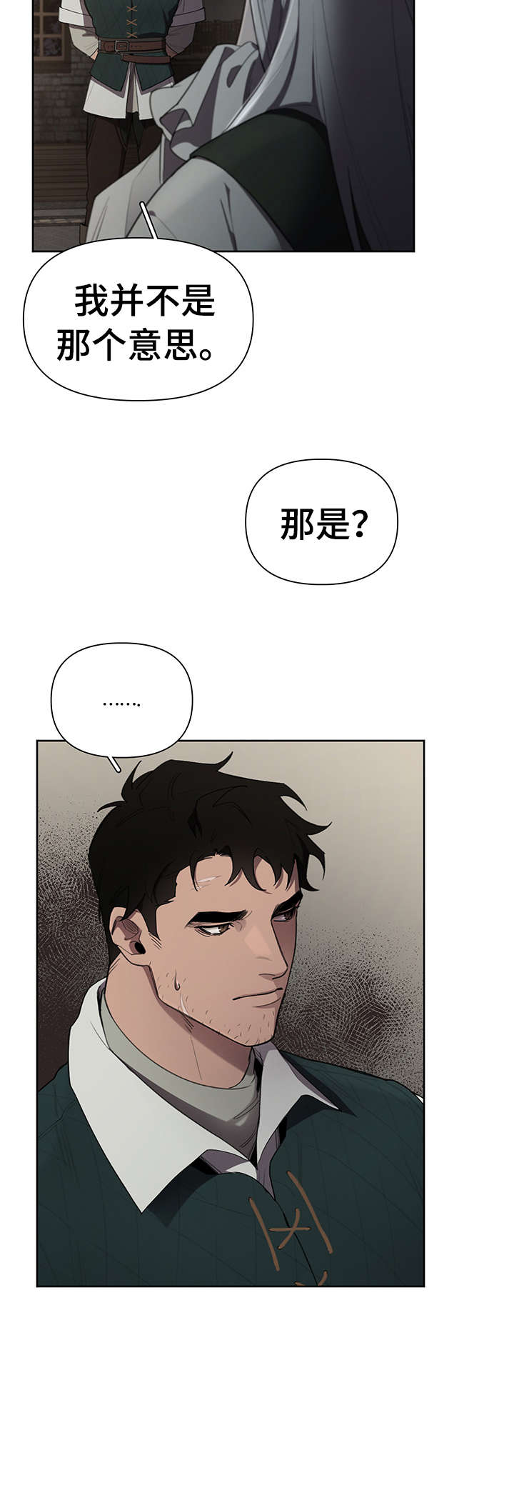 大公子的玩物漫画,第14章：什么意思3图