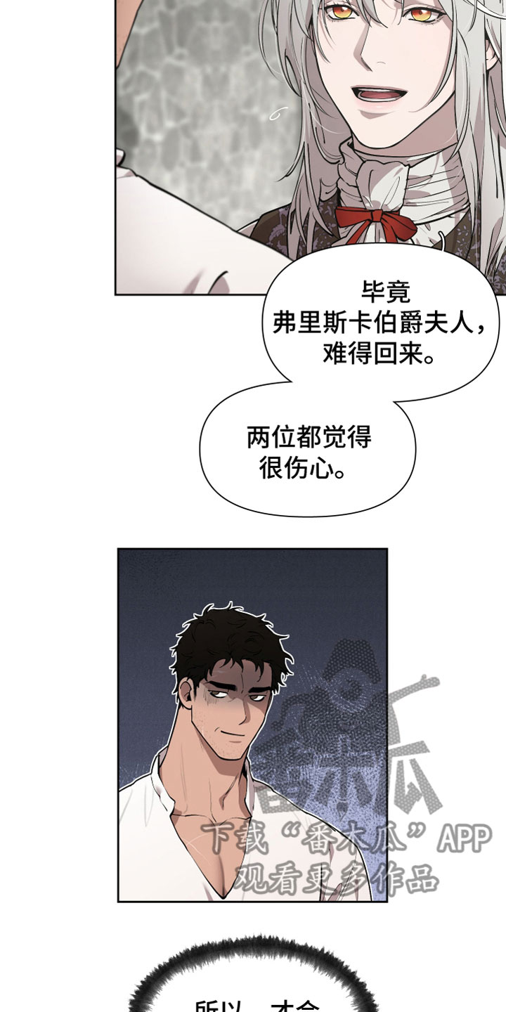 大公子的玩物漫画,第82章：【番外】十年1图