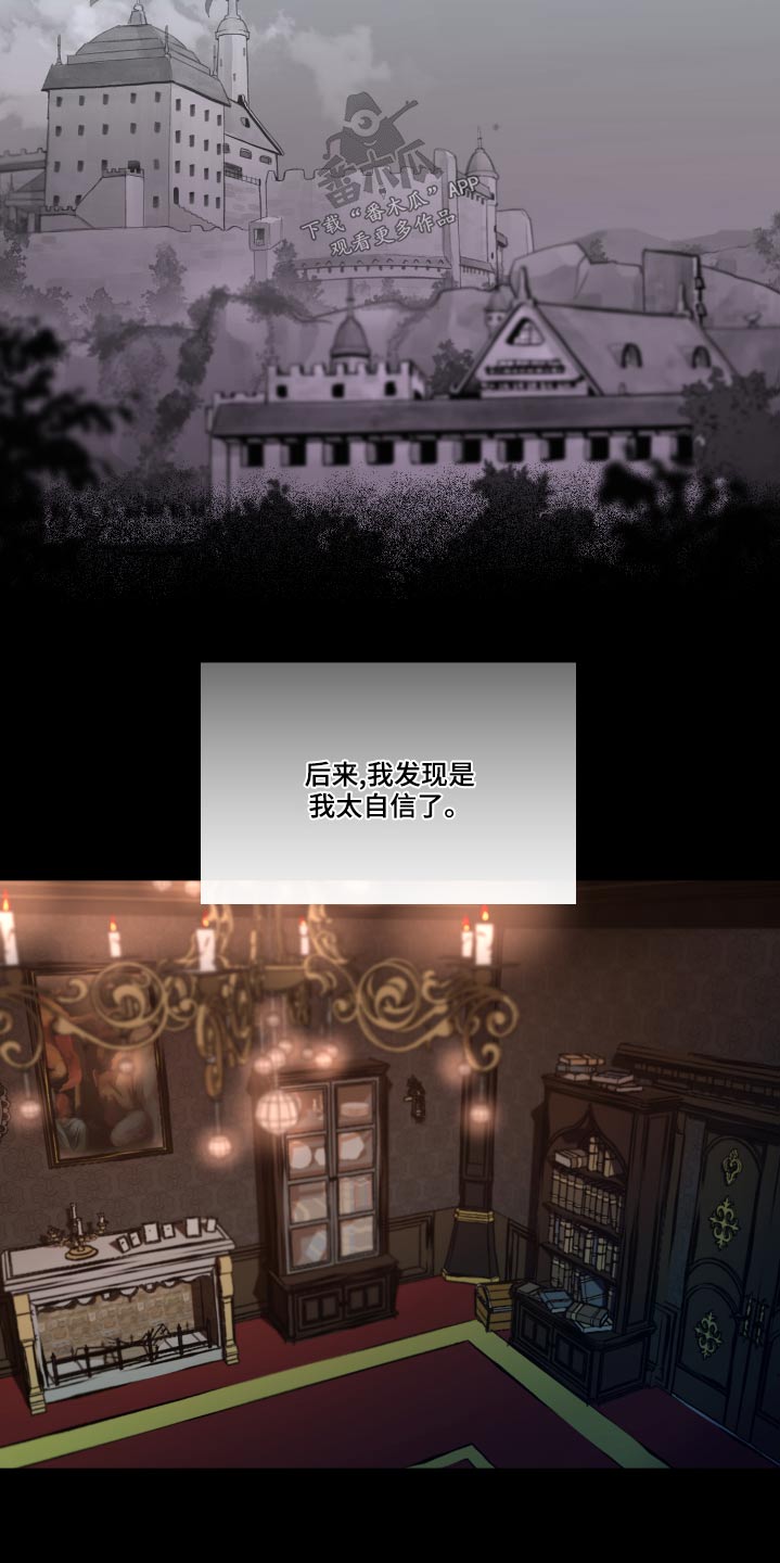 大公子的玩物漫画,第74章：【番外】快点结束2图