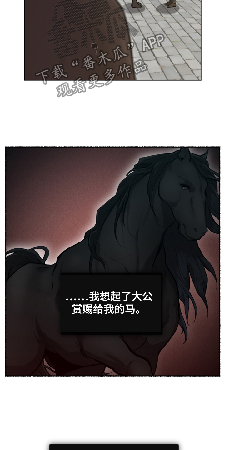 大公子的玩物漫画,第60章：加入商团2图