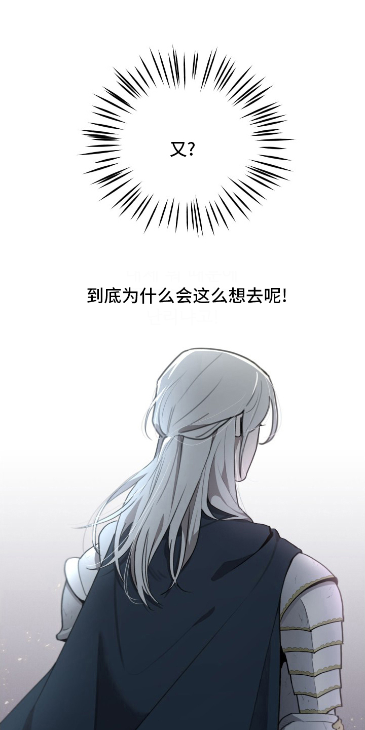 大公子的玩物漫画,第48章：我要罚你5图