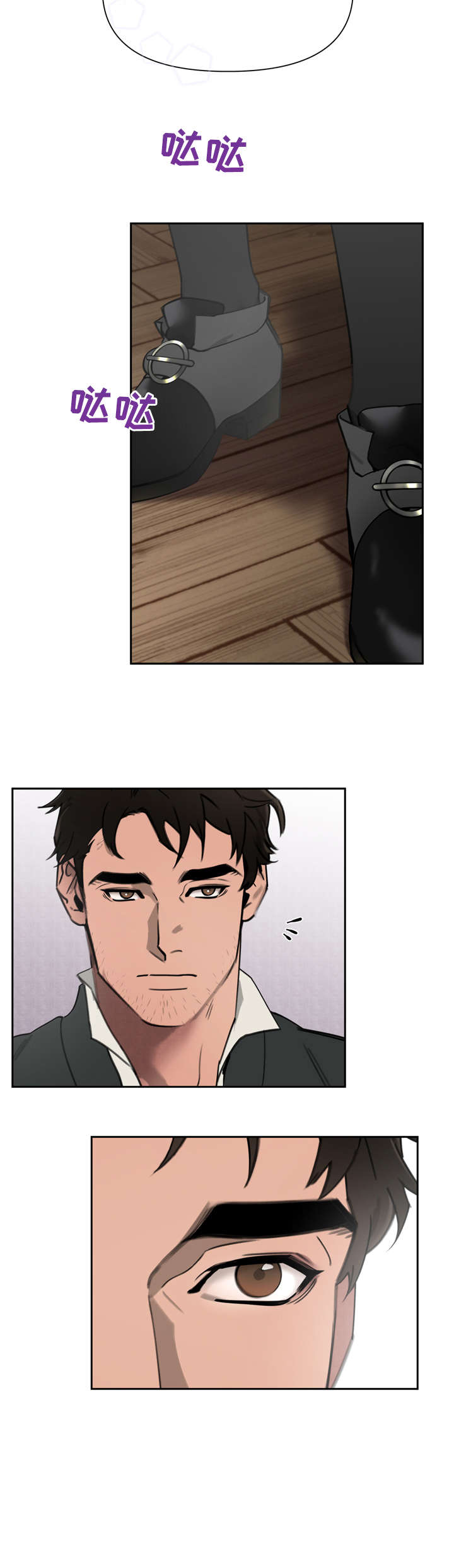 大公子的玩物漫画,第1章：大公3图