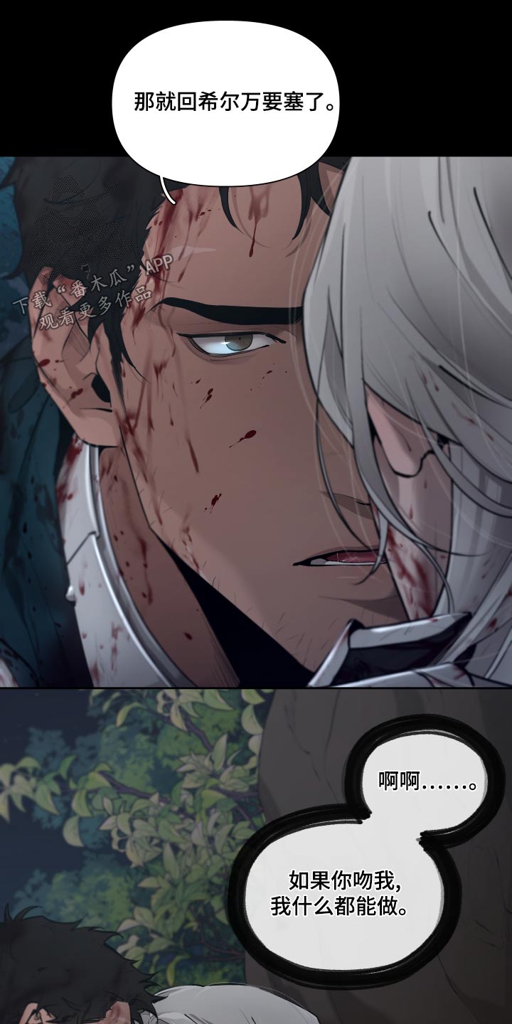 大公子的玩物漫画,第75章：【番外】我要回去4图