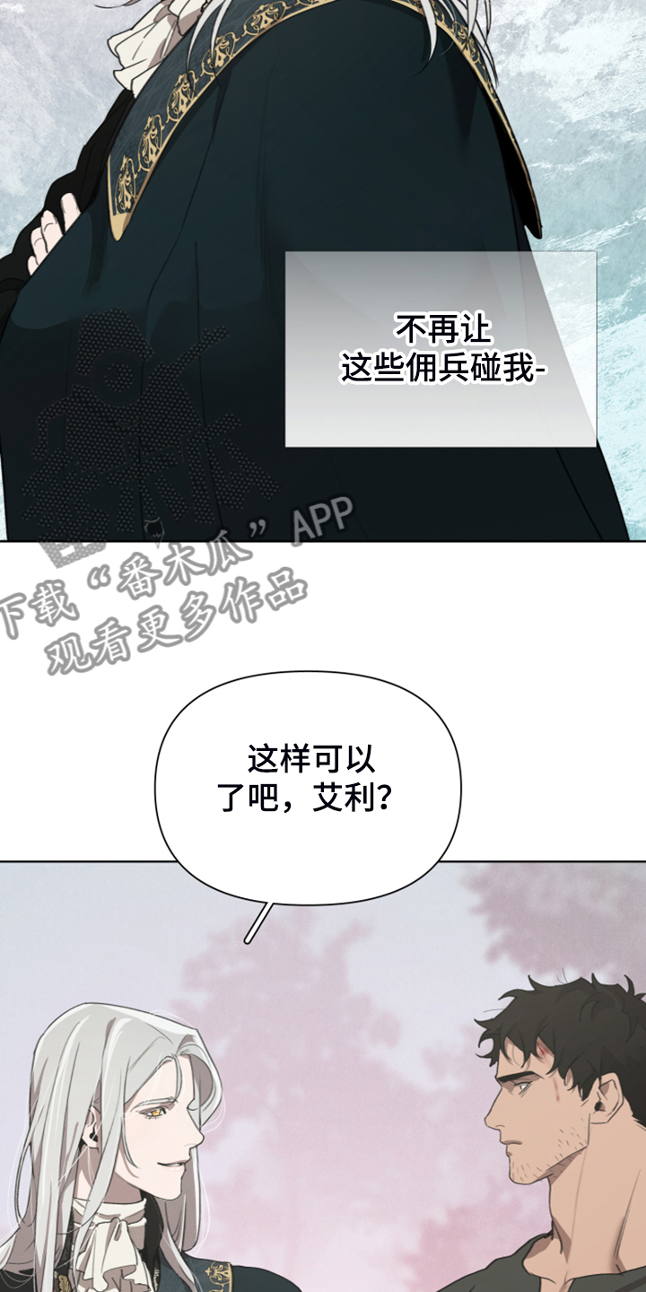 大公子的玩物漫画,第65章：承担一切4图