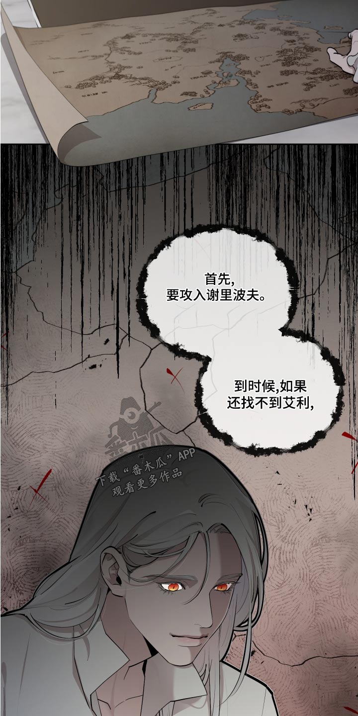 大公子的玩物漫画,第77章：【番外】预料2图