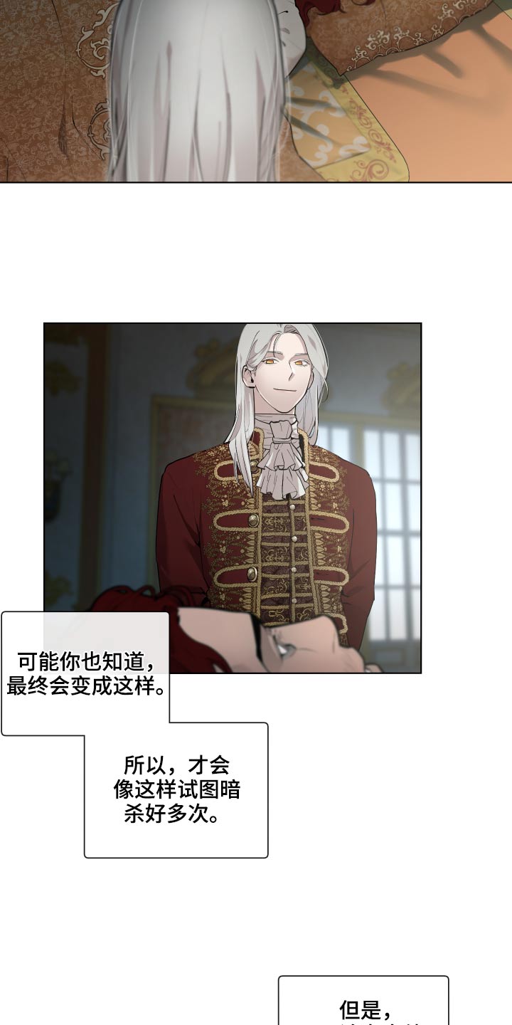 大公子的玩物漫画,第72章：【番外】你醒了2图